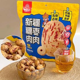 【新疆糯枣肉肉】6年新疆老树红枣，无核无皮，软糯香甜，枣香浓郁不刮喉，配料干净开袋即食