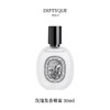 DIPTYQUE 蒂普提克 玫瑰香调发香喷雾30ml  3700431443311-F 商品缩略图0