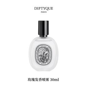 DIPTYQUE 蒂普提克 玫瑰香调发香喷雾30ml  3700431443311-F