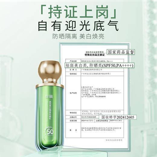 970馥珮高倍美白隔离防晒乳50倍女水润亲肤妆前打底隔离 商品图3