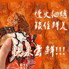 【新疆味道 外焦里嫩 辣而不燥】椒口赞香辣烤鸡腿 80g/袋（6个） 商品缩略图3