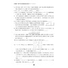 全国高中数学联赛一试习题精编（排列组合与概率）/浙大优学/胡浩鑫编著/浙江大学出版社/竞赛生/竞赛入门练习 商品缩略图2