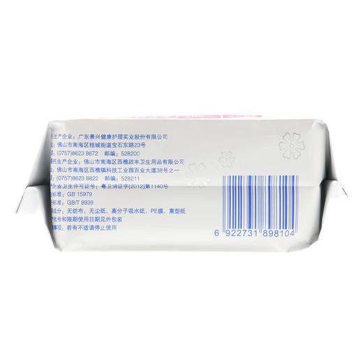 ABC夜用超极薄棉柔卫生巾K14【20002572】 商品图1
