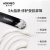 AOXMED瑷科缦密集赋活精华面霜15g/瓶（生机霜） 商品缩略图4
