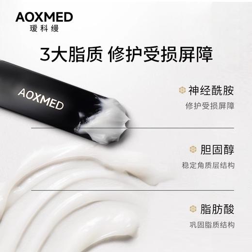 AOXMED瑷科缦密集赋活精华面霜15g/瓶（生机霜） 商品图4
