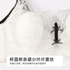 都市丽人聚拢升杯B杯常规内衣薄蕾丝软钢圈常规文胸YBH2C7 商品缩略图4