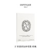 【订单实付低于299元，不发货】DIPTYQUE 蒂普提克 电子扩香器香氛补充包-玫瑰2.1g  3700431407498-F 商品缩略图0