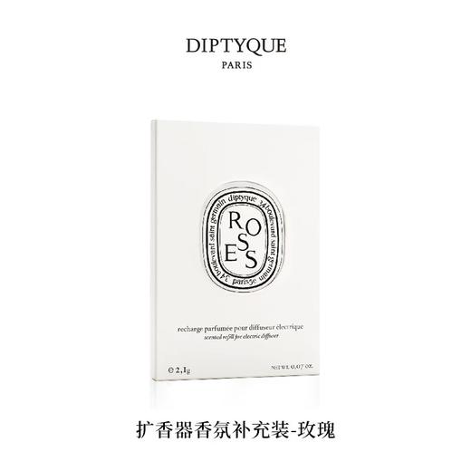 【订单实付低于299元，不发货】DIPTYQUE 蒂普提克 电子扩香器香氛补充包-玫瑰2.1g  3700431407498-F 商品图0
