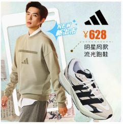 adidas 明星同款流光跑鞋