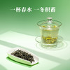 【买2送1】八马茶业｜绿茶·2025年早春绿茶茶叶·200g/袋 商品缩略图3
