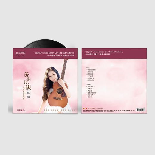 陈曦 《多年以后》经典黑胶LP 发烧黑胶唱片 留声机专用 无比传真 商品图3