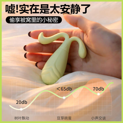 谜姬 豆芽跳蛋情趣跳蛋强震异地遥控 无线紧致迷你小号神器按摩静音异地远程用品小恶魔女人私密处女生自慰器具 商品图6