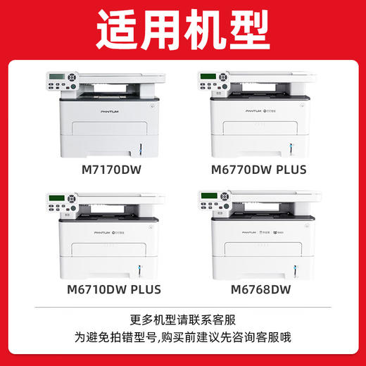 绘威M7170DW 粉盒TL-470H大容量易加粉粉盒 适用奔图PANTUM M6770DW M6710DW PLUS打印机硒鼓 碳粉 墨盒 墨粉盒 商品图1