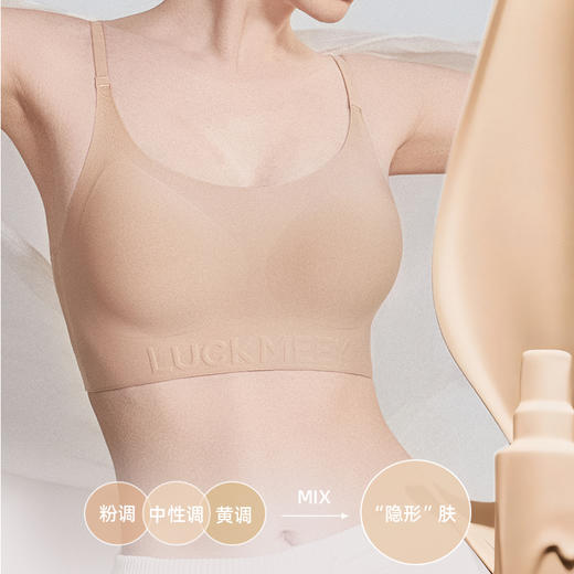 幸棉 无痕粉底液内衣 白T伴侣 自然隐形肤透气文胸 商品图1