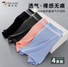 【高支面料 透气丝滑 3A抑菌】啄木鸟男士石墨烯抑菌舒适内裤4条 商品缩略图2