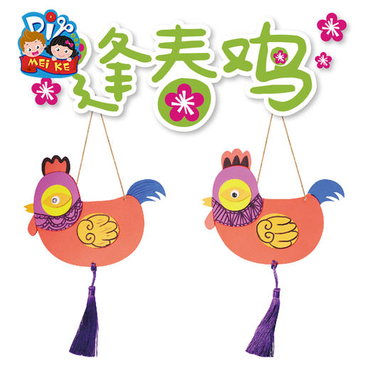 M1375 - 逢春鸡 商品图0