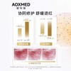 AOXMED瑷科缦密集舒缓修护精华露30ml/瓶（修护金刚） 商品缩略图1