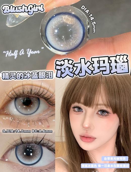 blushgirl 葡萄炼乳/氧气苏打/淡水玛瑙/珍珠贝母/黑暗胡椒/暗黑人鱼 14.5mm 半年抛 紫绿灰蓝棕黑 商品图4