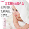 【飒姐专属】安贝儿婴儿舒缓爽身露200ml买一送一 商品缩略图1