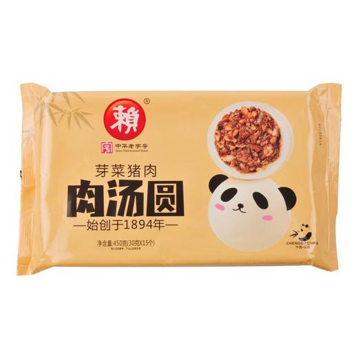 赖 芽菜猪肉肉汤圆 450g(15个) 商品图0