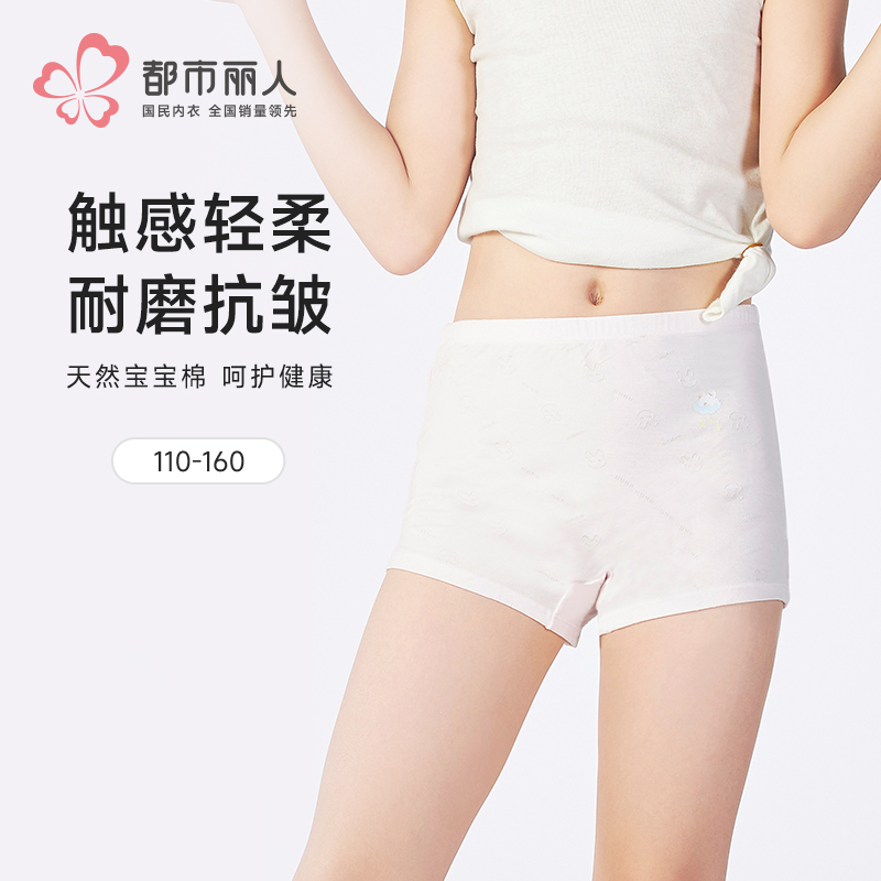 都市丽人纤柔绵平角女童内裤人棉平角裤JKH507