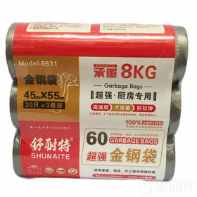 舒耐特金钢垃圾袋20只*3卷一次性塑料袋收纳袋（6939059266317）