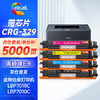 绘威CRG-329硒鼓 适用佳能Canon lbp7010c硒鼓 lbp7018c打印机墨盒 7010C粉盒 四色带芯片套装硒鼓 商品缩略图0