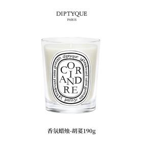 DIPTYQUE 蒂普提克 香氛蜡烛-胡荽190g  3700431400123-F