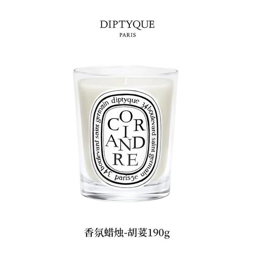 DIPTYQUE 蒂普提克 香氛蜡烛-胡荽190g  3700431400123-F 商品图0