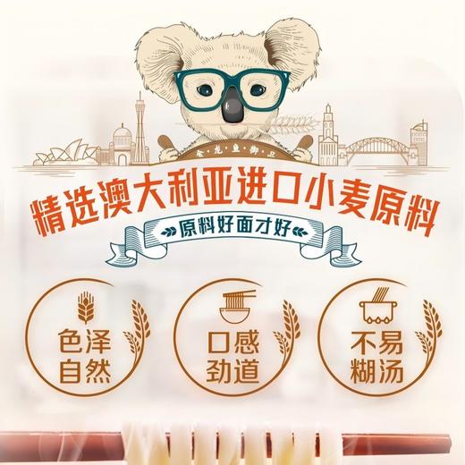 金龙鱼 鸡蛋澳麦挂面900g×2 商品图3