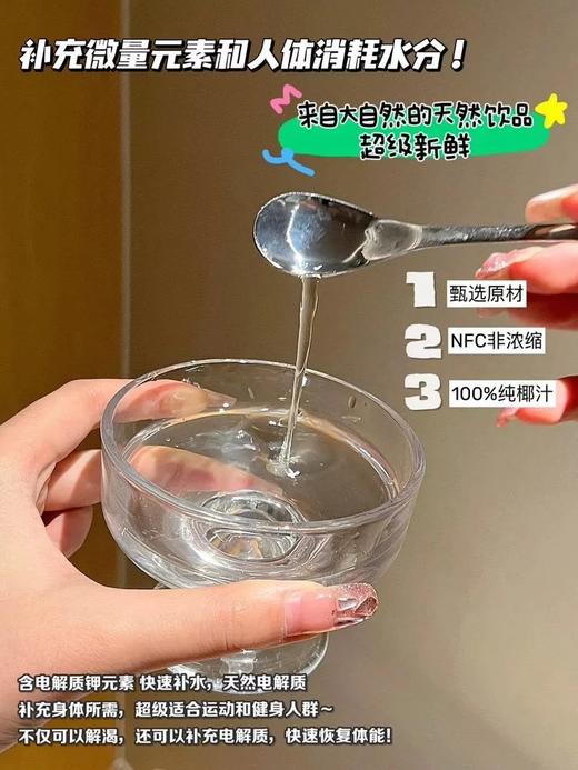 10袋装！品牌直发❗【耶气满满椰子水180ml】0添加安全 0脂肪轻卡 轻松畅饮无负担 鲜椰直取 现开椰子的味道 热量小于一颗苹果！！ 商品图2