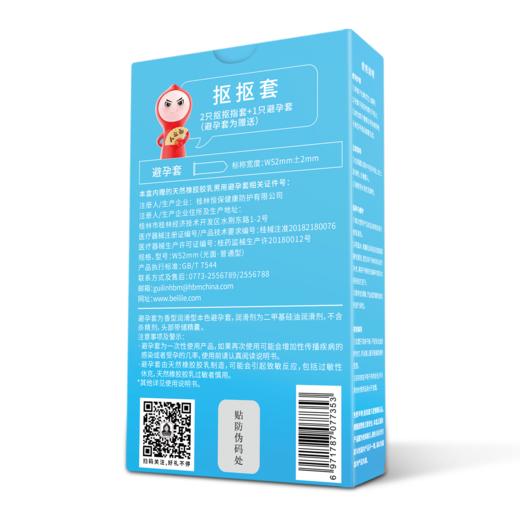 【年末亏本】倍力乐抠抠套水晶套 手指套（3只） 商品图4