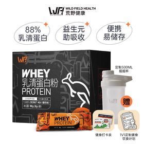 【荒野健康】乳清蛋白粉-袋鼠系列