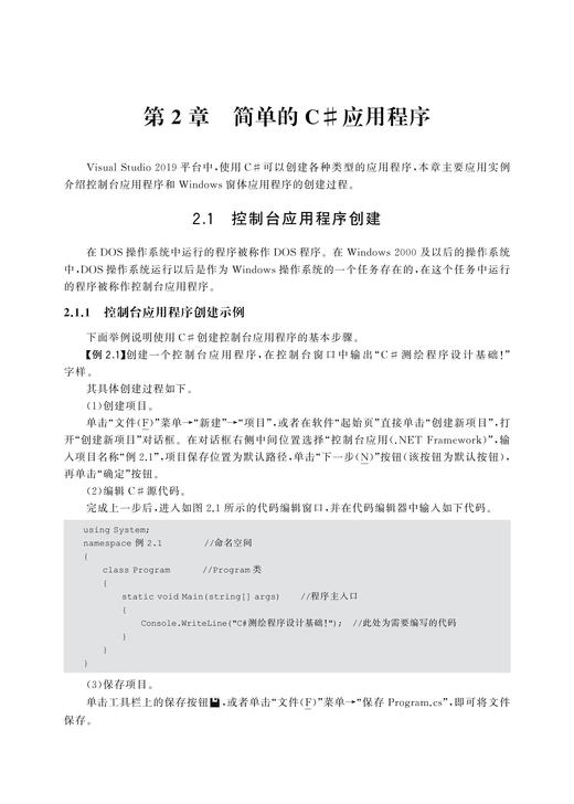 C#测绘程序设计基础GIS应用与开发丛书 商品图3