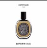 DIPTYQUE 蒂普提克 旋律淡香精75ml  3700431425805-F 商品缩略图0