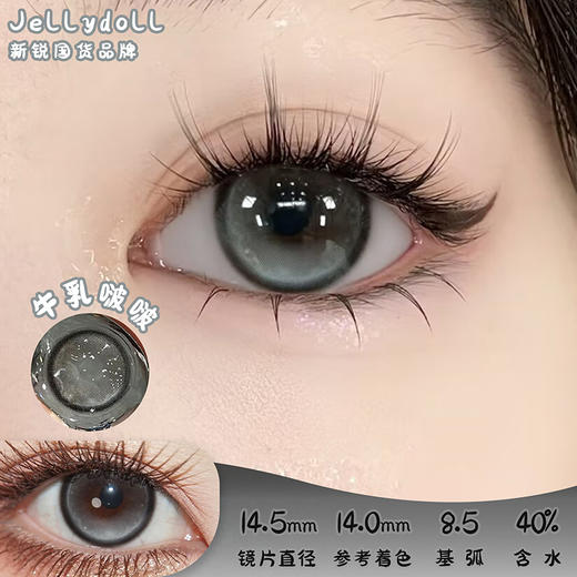 Jellydoll 牛乳啵啵 半年抛 两片 14.5mm 参考着色 14.0mm 基弧 8.5 含水 40% 新锐国货 商品图0