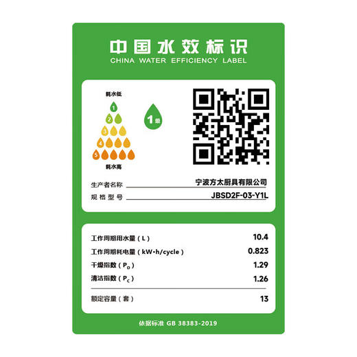 【店铺直补】方太水槽洗碗机一体嵌入式 不锈钢腔体 洗碗不弯腰 洗海鲜果蔬_03-Y1 商品图1