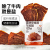袋鼠先生牛排脆 商品缩略图4