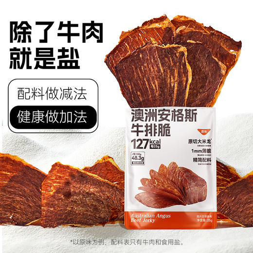 袋鼠先生牛排脆 商品图4