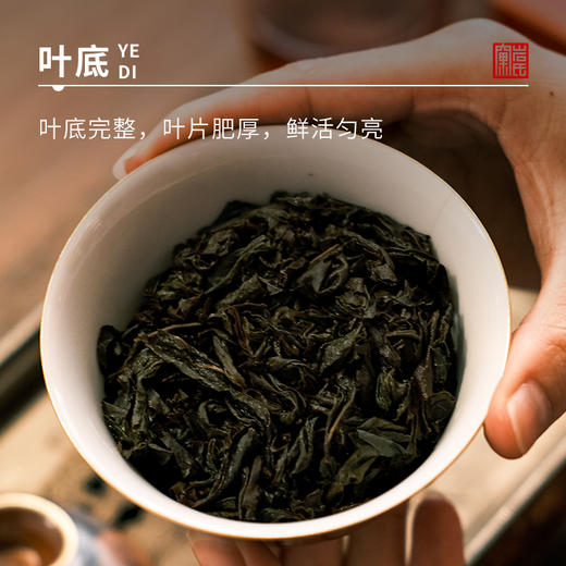 【窠岩氏】富贵大红袍8.5g 商品图4