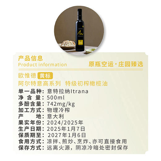 沈爷的宝贝 欧惟德特级初榨橄榄油 凉拌煎炒烹炸 商品图1