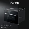 西门子（SIEMENS）智魔方pro智瞳款 嵌入式蒸烤箱一体机 五合一 50L大容量易清洁 家用国家补贴CS3T7MPG5W 商品缩略图7