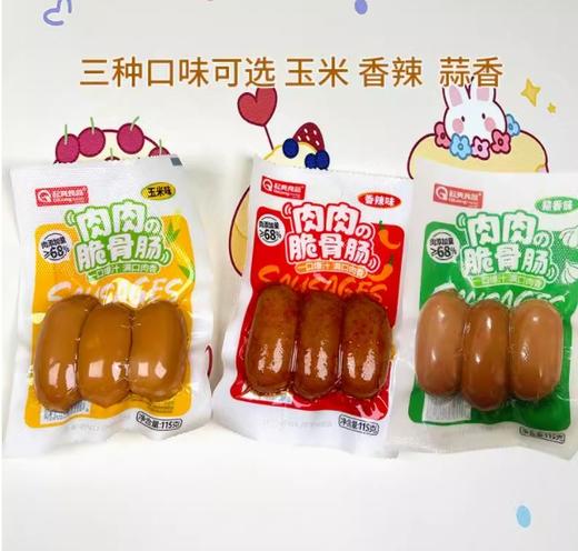 起亮肉肉脆骨肠*香辣味 商品图0