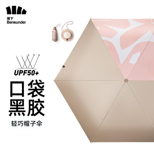 蕉下23SS五折黑胶防晒伞BM651（原口袋帽野伞） 商品图8