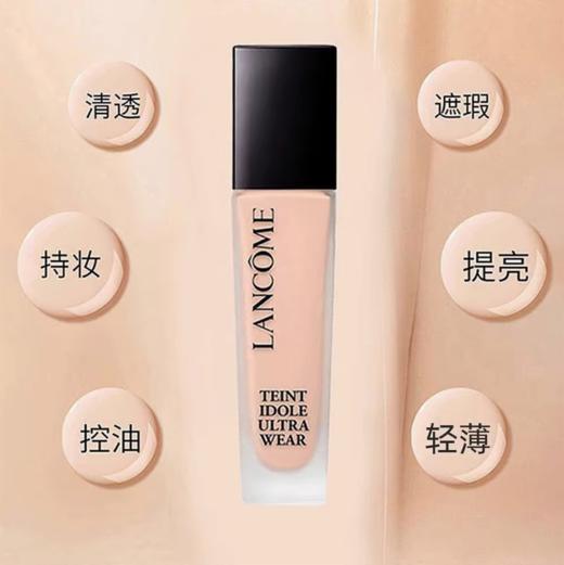 兰蔻·轻透持妆粉底液 30ml - 干皮油皮遮瑕 控油透气贴肤底妆【美妆护肤】-JLX 商品图2