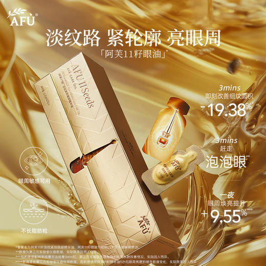 阿芙精华油，发酵油精华液、美白亮肤 商品图11