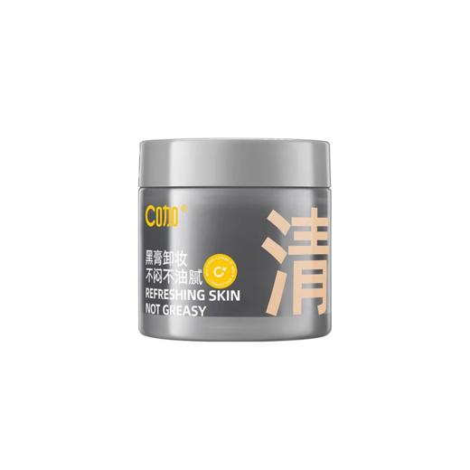 【油皮挚爱】C咖清净透澈卸妆黑膏50g 商品图1