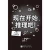 现在开始推理吧!.3,会动的乌龟铜像 商品缩略图1