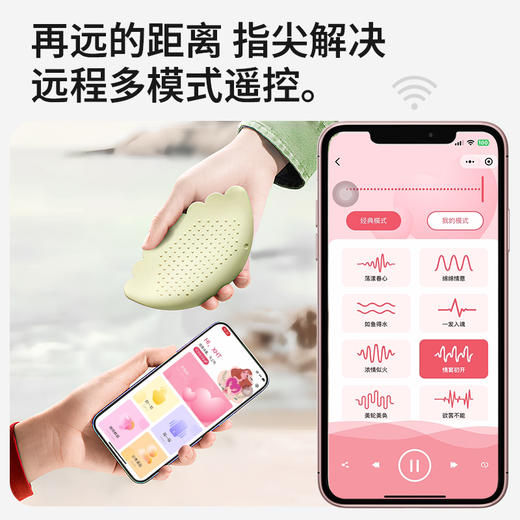 谜姬 智控云感震乳贴乳房按摩器穿戴 乳头胸部震动自慰器成人情趣性用品 商品图12