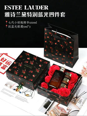 预售5-7天【永生玫瑰】雅诗兰黛限定小棕瓶精华眼霜礼盒特润精华100ml+抗蓝光眼霜5ml×3 礼盒手袋